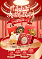 双11前一小时首页滋补品首页/专题设计