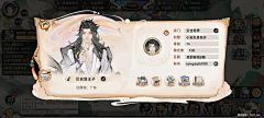 拉面丸子61采集到【游戏】最强祖师