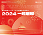 源文件下载【地产年会主画面】编号：19050023103206851