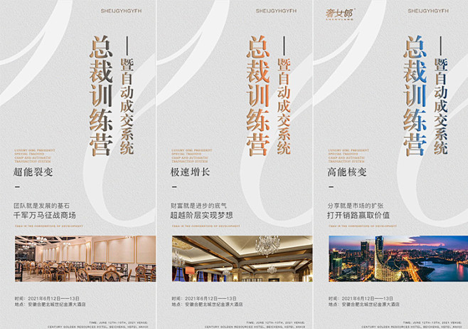 微商医美整形美业会议招商加盟推广造势裂变...