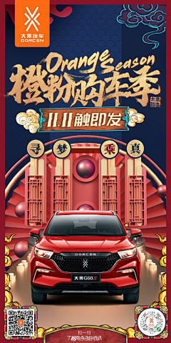 2017hao采集到2021