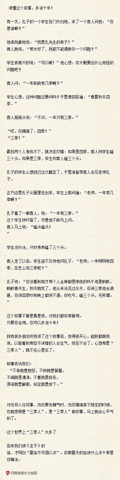 邵老板哟采集到且行且珍惜