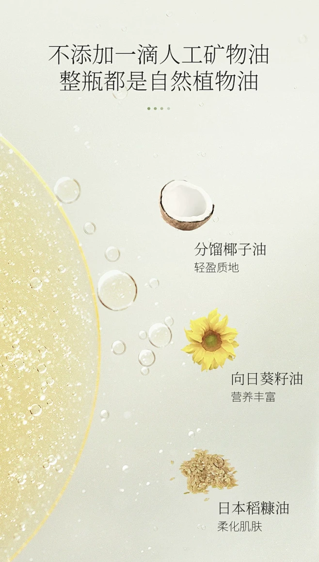 花萃泉柠檬净透洁颜油深层清洁毛孔清爽不油...