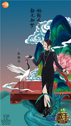 C米my采集到人物海报