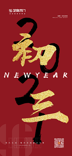 魅灵踩采集到节日海报