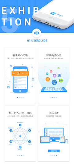 一剑春秋采集到app