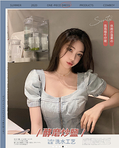 延哲采集到女装主图