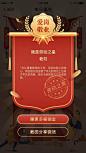 成就达成设计图-美叶