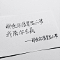  情感 治愈 成长 爱情 青春 时光 句子 伤感 回忆 情感语录 Lin的手写时光