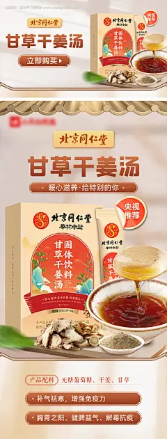 源文件下载【产品海报】编号：55390025087425770