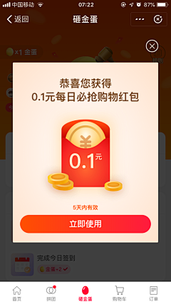 可能是16采集到app-弹窗/浮层