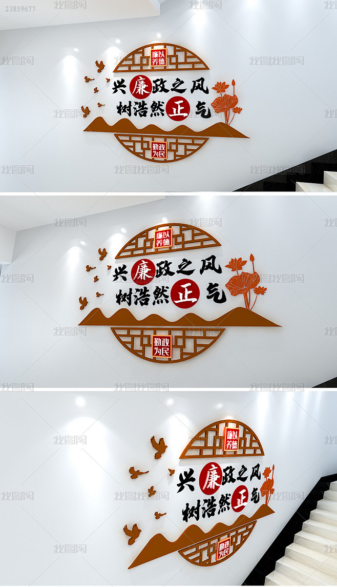 新中式梅花党建廉政文化墙中式古典文化长廊...