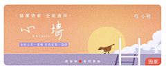 苗啊苗00采集到banner