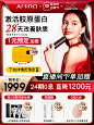 【明星同款】AMIRO时光机射频美容仪家用法令纹提拉紧致面部神器-tmall.com天猫
