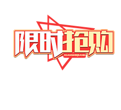 听说XD采集到个人收藏夹