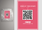 中国丽人秀签到扫码     签到扫码设计   VI设计    a4
线下签到设计   透明签到纸