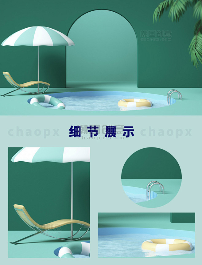 夏季夏天绿色水面简约背景c4d