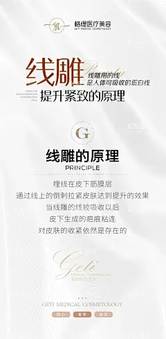医美海报  - 源文件下载【酷图网】医美,整形,项目海报,医美整形,美容设计,医美海报,活动海报,美容,美容卡,项目活动海报,海报设计,简约海报,时尚海报,高级海报,白色海报,白色质感,质感海报,系列海报,