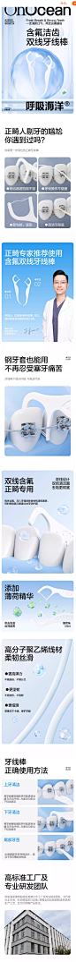 呼吸海洋正畸含氟双线牙线棒家庭装超细牙签线剔牙线矫正牙齿专用-tmall
