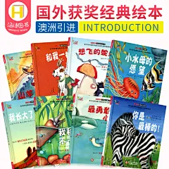 国外获奖绘本8册 经典儿童绘本3-6岁幼儿故事书幼儿园大班图书宝宝早教书籍0到1-2-4-5一8岁系列阅读小班老师推荐书本中班必读亲子-tmall.com天猫
