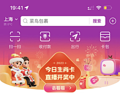 Eastwen采集到APP_活动首页