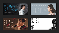 MingllI采集到网易云音乐banner