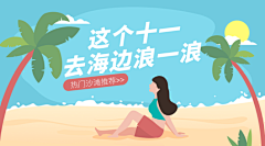 伍零柒采集到旅游
