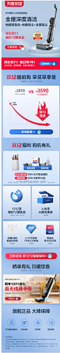 TINECO添可无线智能洗地机芙万2.0Slim智能增配组合家用吸拖一体-tmall.com天猫