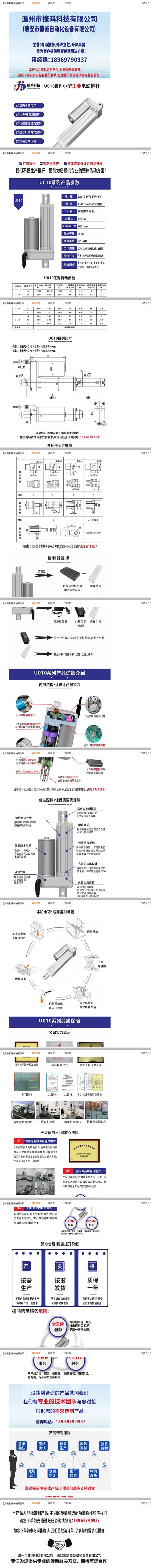 捷鸿1200N机器人升降自动化设备用电动...