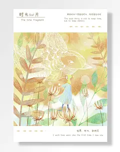 日系童话手绘背景图