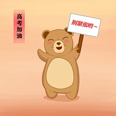 前方高能预警，一大波表情包来袭。
哈弗君祝高考的每个你超常发挥！金榜题名！
考的全会！蒙的全对！#高考加油##漫说哈弗#
害，当然了，不高考的也可以用！咱们活到老学到老！#买SUV就选哈弗# ​​​​