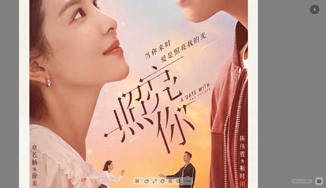 照亮你