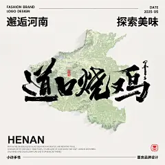河南特色02