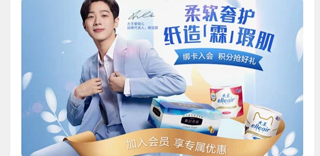 会员纸尿裤奶粉母婴banner