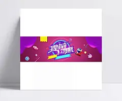 元旦圣诞提前约惠|圣诞,元旦圣诞,天猫,商城,促销,淘宝,电商,活动,推广,海报,背景,元旦,扁平化/简约,背景图
