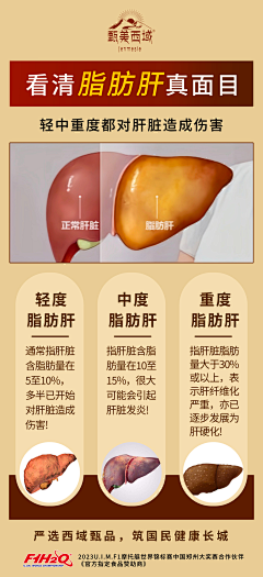 YL设计采集到护肝