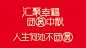 资源 1@4x
