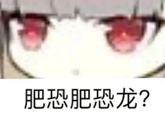 七笔!采集到动漫/游戏/二次元表情包