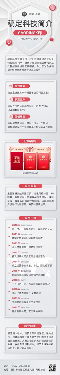 蓝、小渔采集到证书