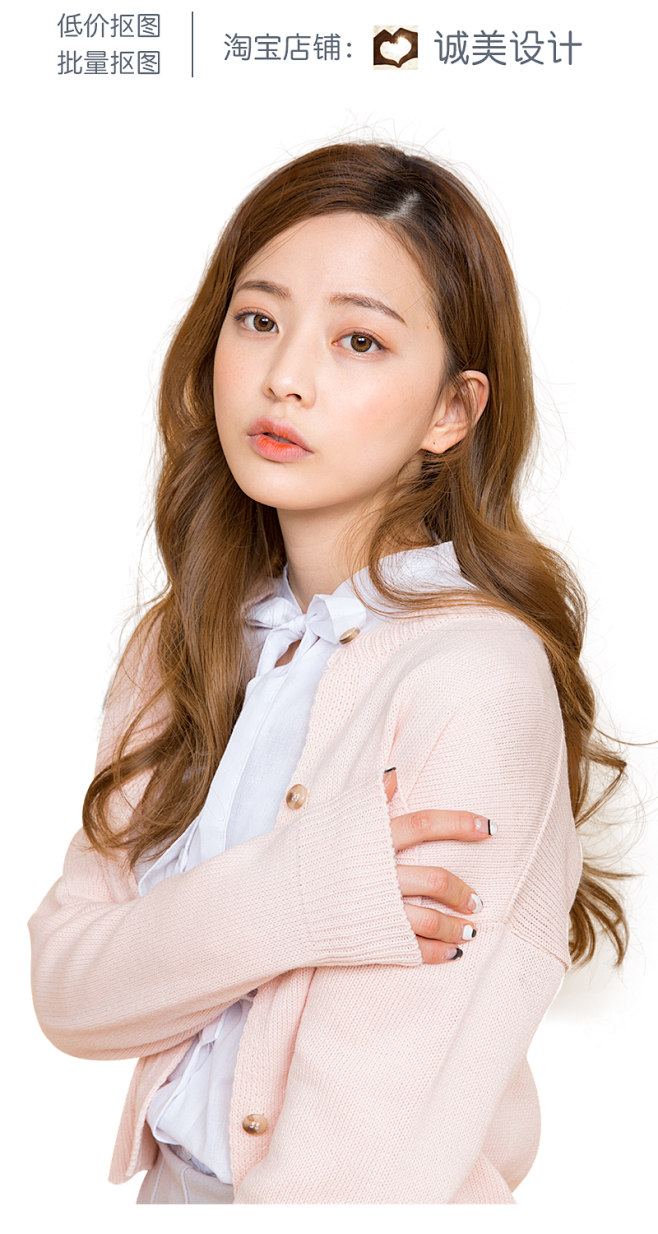 png素材免抠图日韩女模特素材透明背景美女