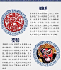 【 中国 · 国粹… 】