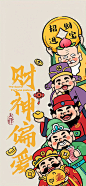 高清发财壁纸 -财神来了