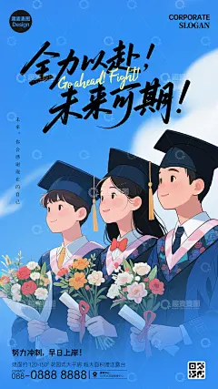校园学生励志高考中考考研海报高清模板免费下载-趣麦麦图