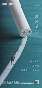 教师节