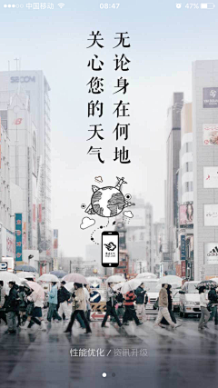 最小老头采集到APP-启动页