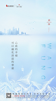绚丽的烟火~~采集到霜降