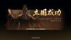吃鱼的萨满采集到UI