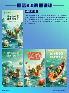 不会PS也能做海报了，即梦Ai3.0版，太强了 - 小红书