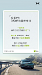 @小鹏汽车 的个人主页 - 微博