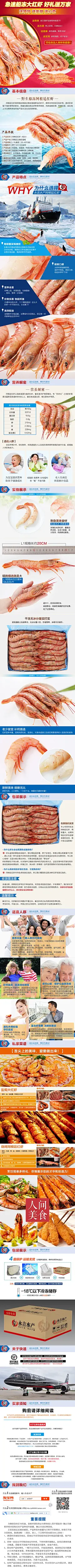 阿根廷大红虾